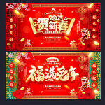 2023兔年海报