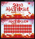 闹元宵猜灯谜
