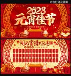 元宵节