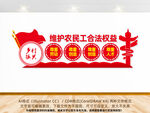 维护农民工合法权益