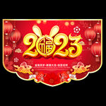 春节吊旗