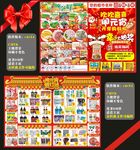 元宵节开学