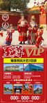 北京旅游海报