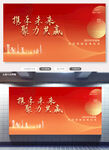 年会背景