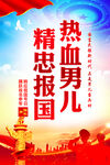 参军