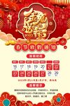 春节放假通知 