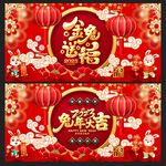 新年背景