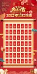 红包墙 