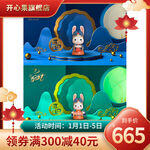 C4D电商场景直播主图