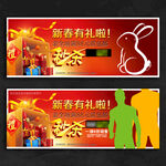 春节BANNER图