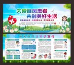 关爱麻风患者 共创美好生活