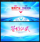 签约仪式