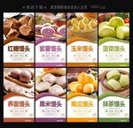 手工馒头