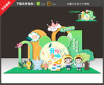 幼儿园开学美陈