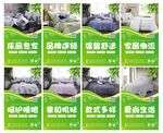 床上用品挂图