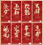 初一到初七兔年系列单图图片