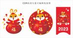 卡通兔子
