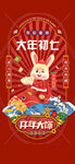 新年 