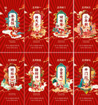 年俗 新年