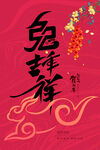 兔年吉祥