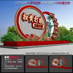  打非公园雕塑
