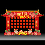 元宵灯谜墙