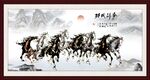 马到成功