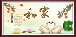家和书法