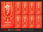 兔年新年系列海报