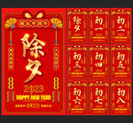 兔年微信海报