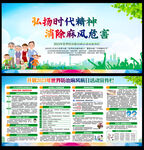 世界防治麻风病日
