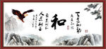 和字画