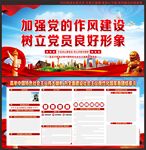 党建