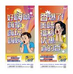 地产618刷屏海报