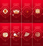 新年年俗