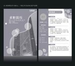 简历设计