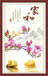 玉兰花