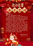 新年贺词