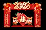 2023新年门头