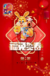 兔年大吉