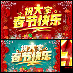 春节快乐