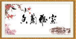 香兰雅室