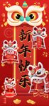 可爱全屏兔年壁纸