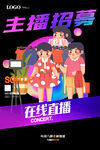 主播