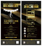 口腔诊所促销活动展架