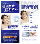 隐形矫正口腔诊所