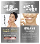 全瓷贴片口腔诊所
