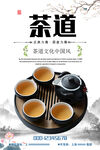 茶道