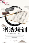 书法