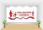 教育文化墙